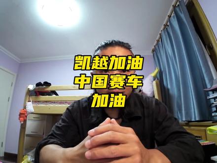 #鬼话突突 恭喜#凯越 在刚刚结束的wsbk西班牙站拿到了中国厂商的首个杆位。中国赛车加油。