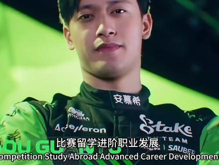 “做打开中国赛车️
新天空的那个人”——#周冠宇 #f1 #f1中国大奖赛 #2024f1沙特大奖赛