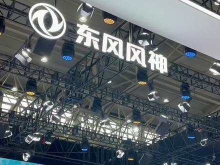 快看！首登华中国际车展的神秘嘉宾！
是实测超2000公里的长长长续航智混SUV #东风风神L7 
并