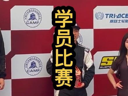 CDGP北京站学员比赛集锦#飘移  #天津晟航漂移车队  #cdgp  #cdgp中国汽车飘移大奖赛