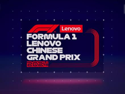 F1 2024 中国大奖赛 正赛集锦 少年学成，归家圆梦。圆中国人一个赛车梦。#f1中国大奖赛 #f