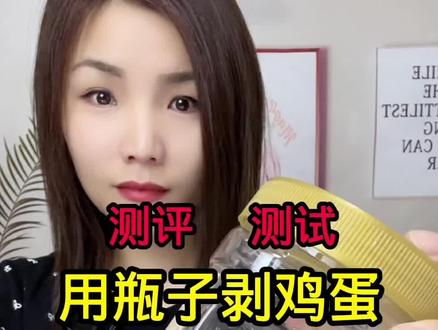 #测评 #鸡蛋