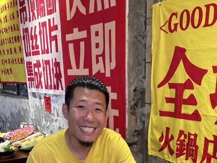 雄九记 #火锅 #吃火锅 #特色火锅#北方的海#被严重低估的滨海城市天津