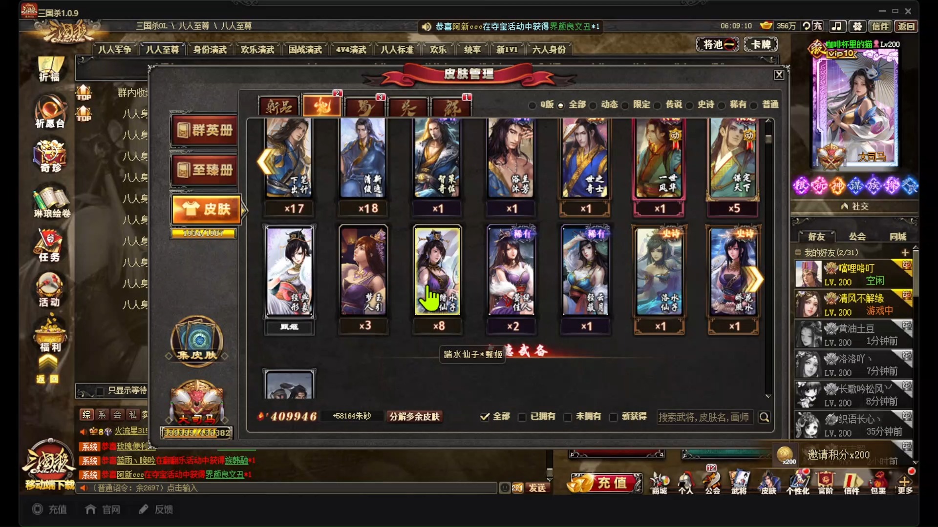 这次的琳琅绘卷皮肤太坑了~书剑定远界荀彧 520元，玉帛雕翎谋庞统 340元~不出去拼命工作怎么养狗