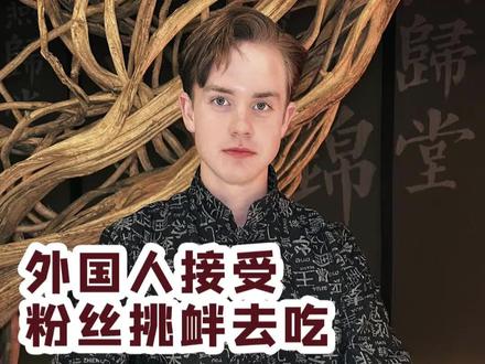 粉丝挑战！竟然有人说我是假吃！给他上一课！ #外国人在中国 #自助铁板烧