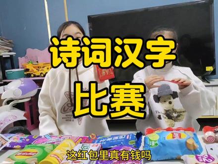 寒假知识大检查，两个孩子的回答另妈妈没想到！他们说太有趣了#寒假 #家庭日常 #家庭小游戏 #假期复