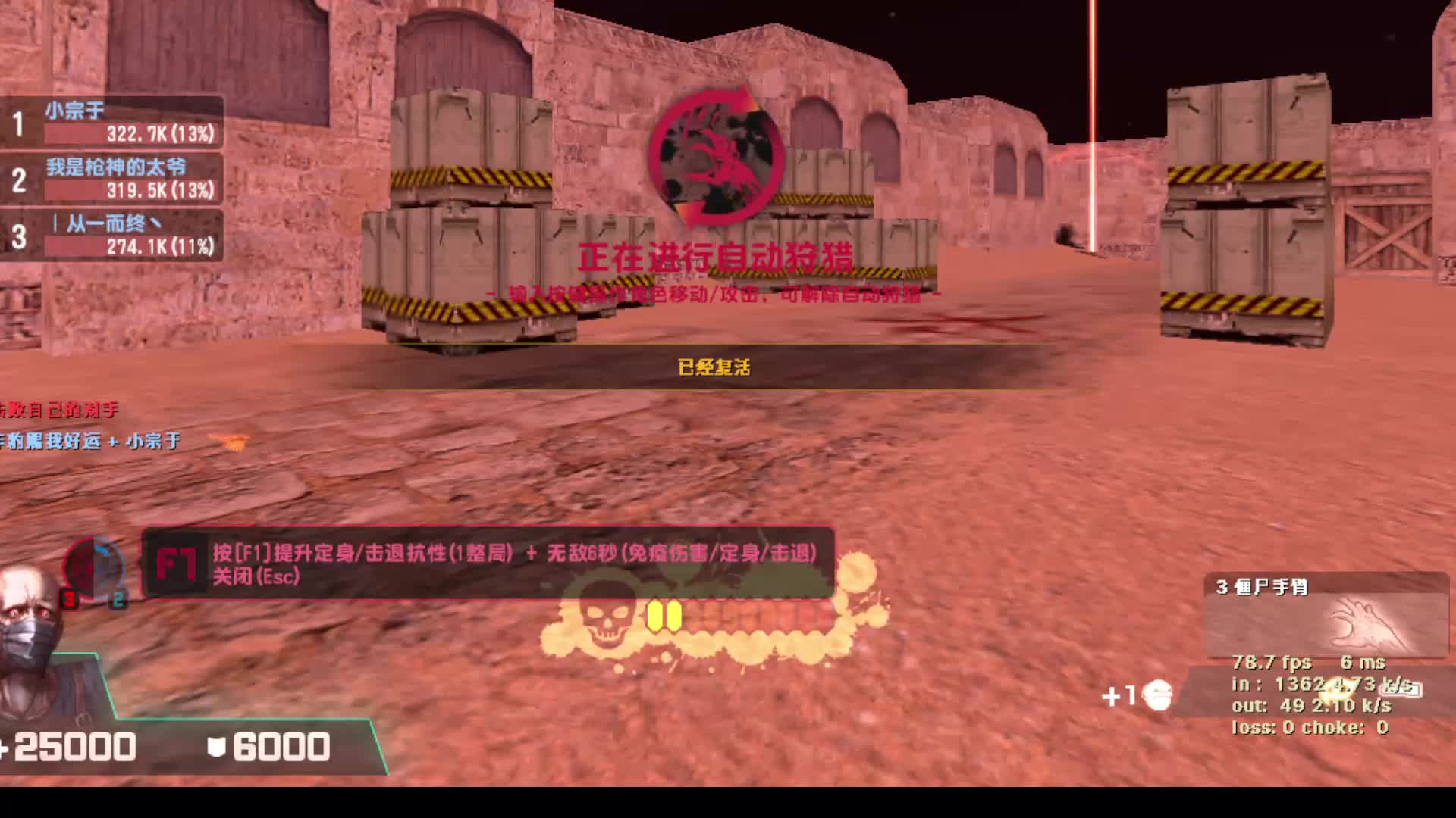 老玩家 - 生化模式-净化沙漠I 0006