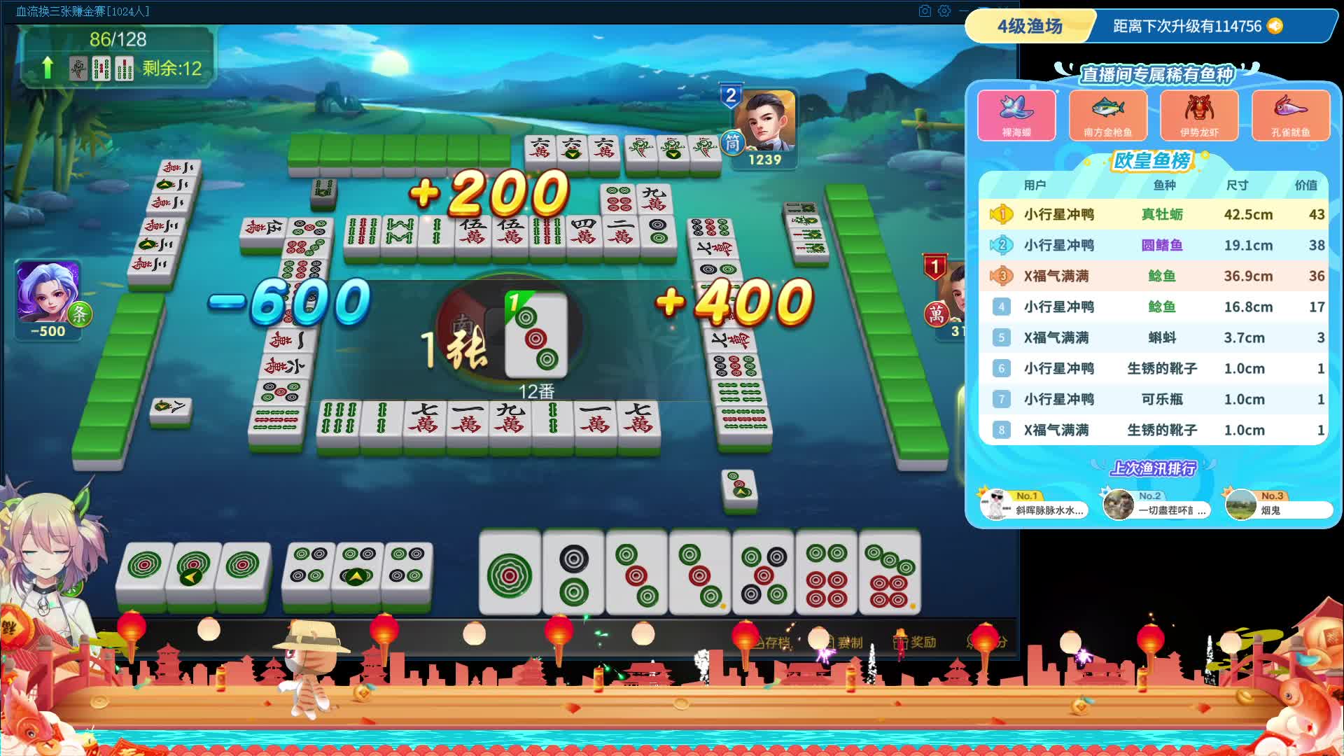 麻将成功到决赛，刷新排名记录，第四