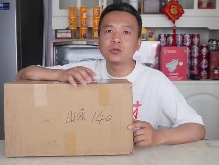 花140元买了一箱山东粉丝的盲盒，能开出哪些好东西呢？ #盲盒开箱