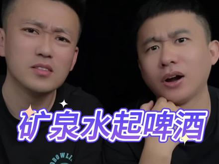 这个起啤酒的方法真的能好使吗？#测评#打假#小妙招