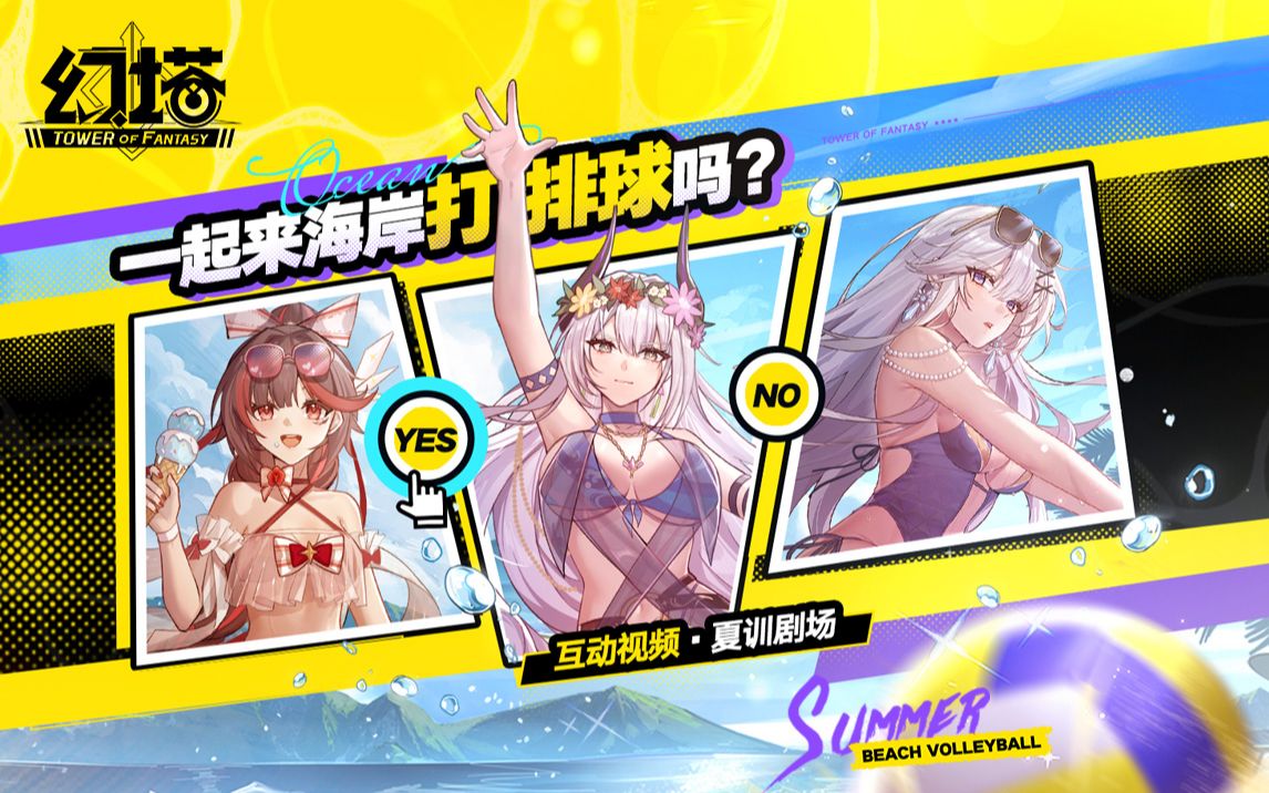 「多结局」我来打球，你也是来打球？