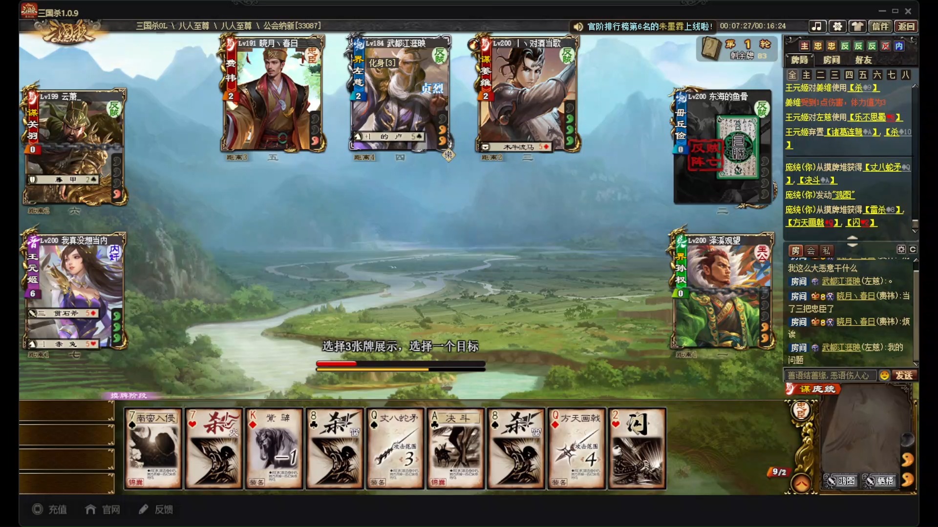 谋庞统的正确玩法