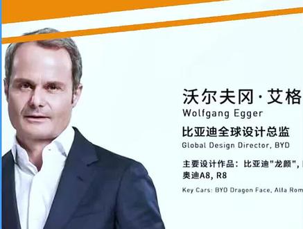 这个男人被奥迪开除后，却带飞了比亚迪！#带你懂车