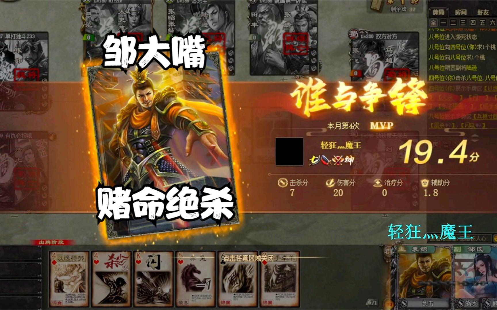 《巨宝盆》594期  邹大嘴赌命射