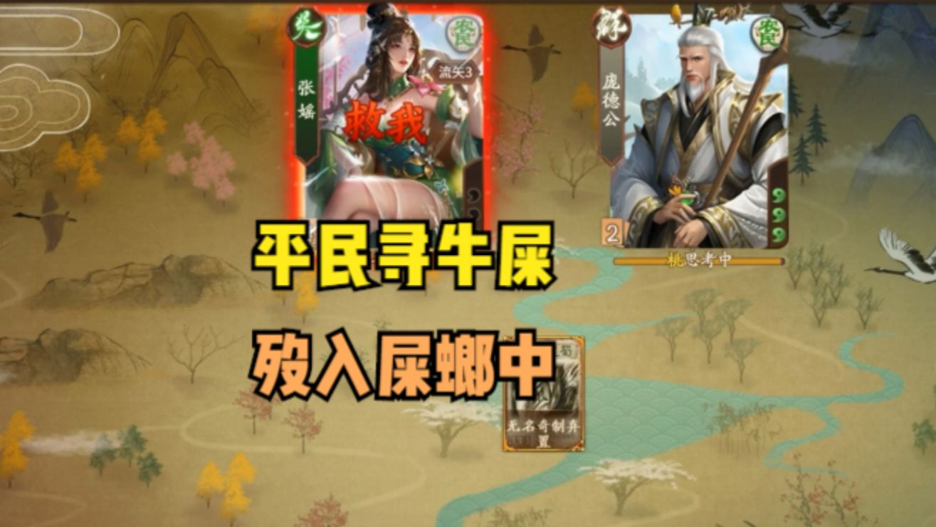 【无名氏】平民寻牛屎，殁入屎螂中