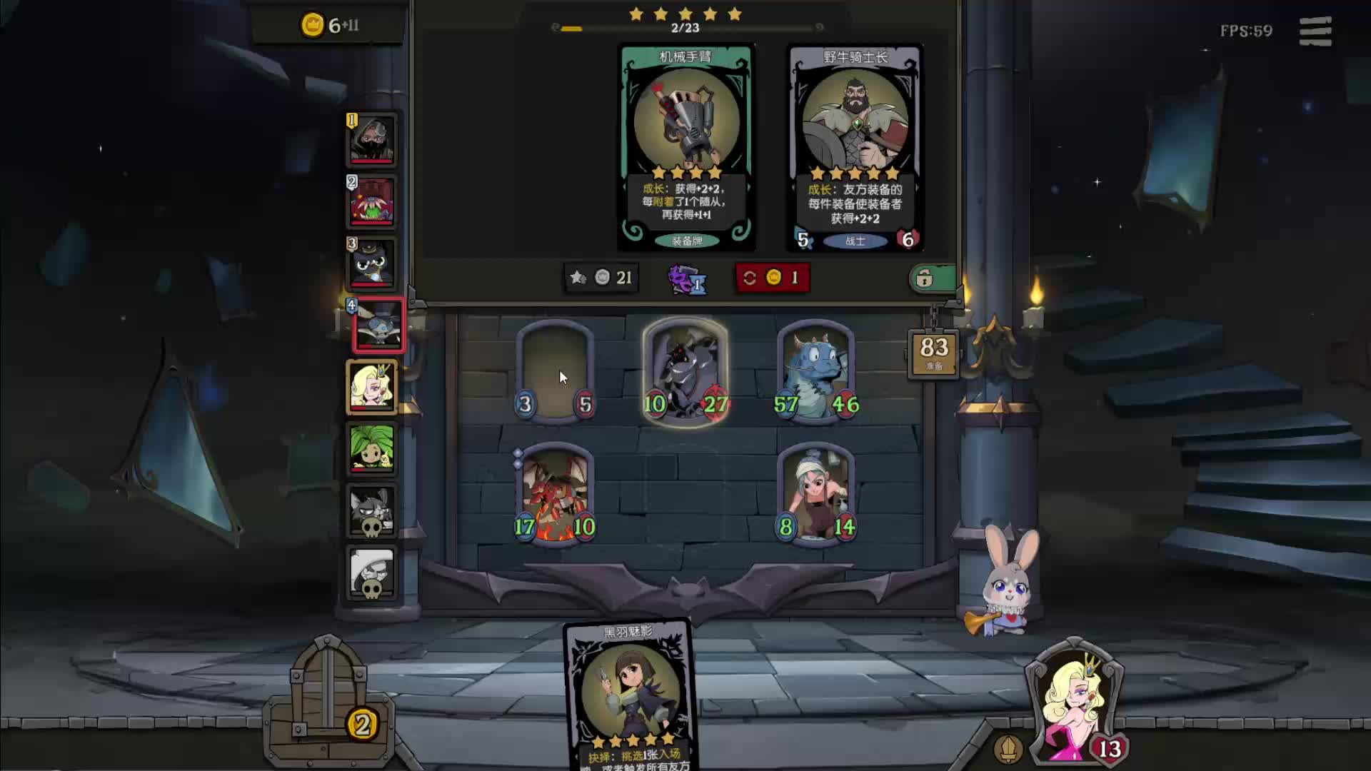 月圆百变教学局之逆风翻盘