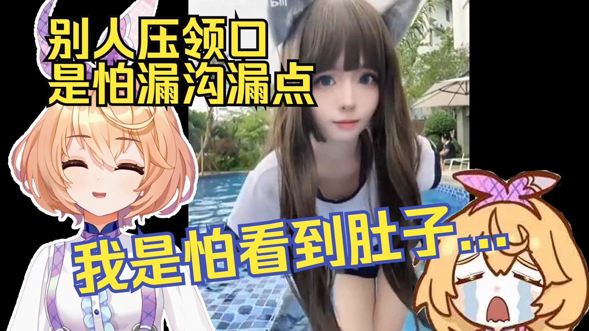 因为太小所以每次弯腰可以直接从领口看到肚脐【吉诺儿kino】