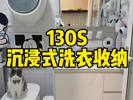 120s沉浸式洗衣收纳｜來看看中国女人大洗之日都干了些啥⁉️#小吉小水滴#小吉壁挂洗衣机#春日给家变