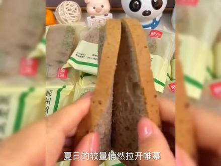 奇亚籽全麦面包，用来做早餐，美味又营养#奇亚籽黑全麦面包 #面包