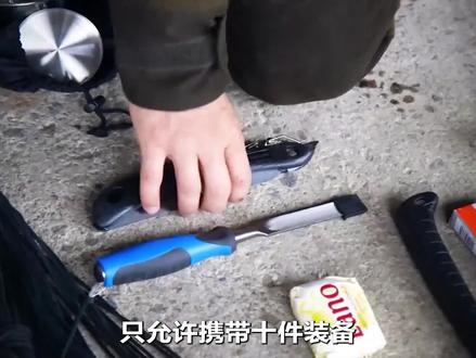 荒野独居全新一季丹麦版震撼来袭 10名选手被投放到北极圈的挪威极地，没有时间限制 没有摄像组跟拍，想