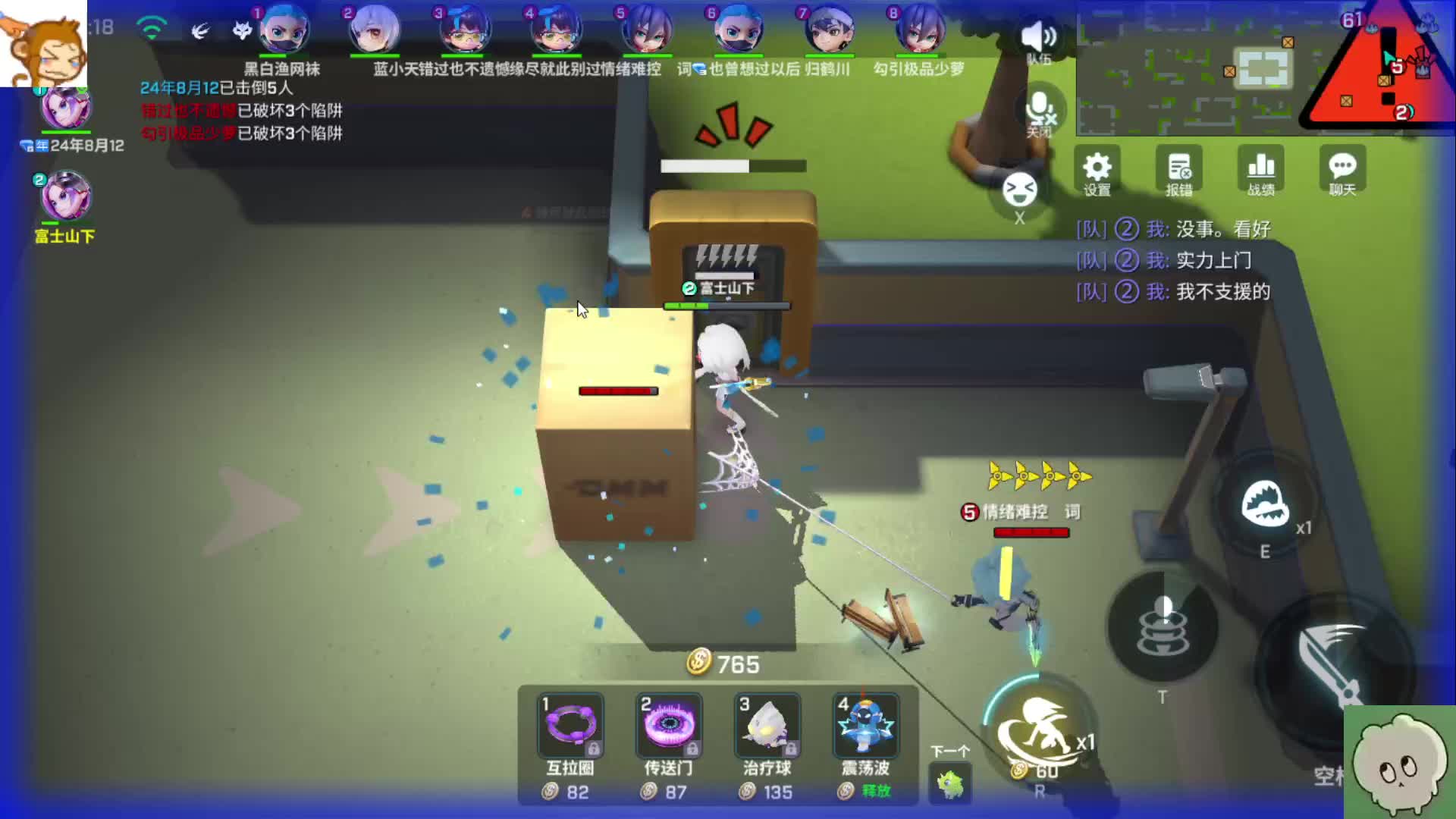 男刀虐爆车队-片段2