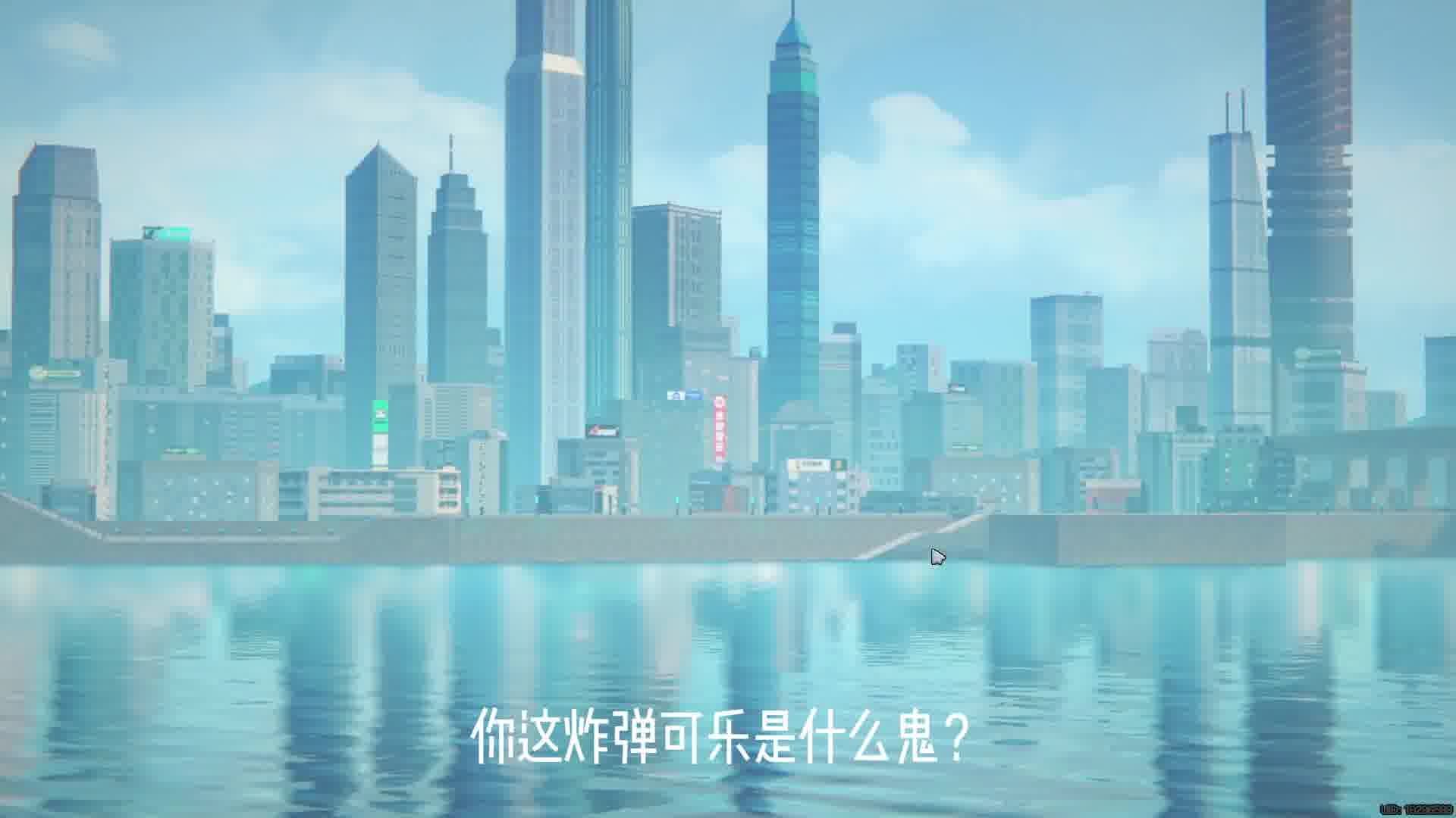 你们喝过炸弹可乐吗？