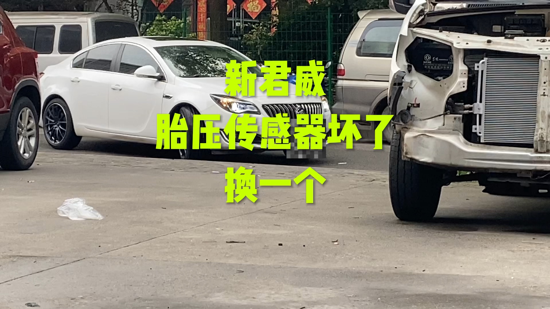 这几天和君威干上了