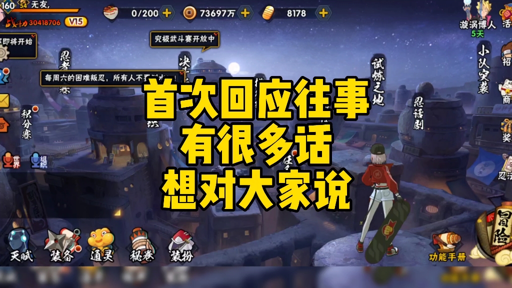 这是我首次回应这件事，有很多话想对大家说一下