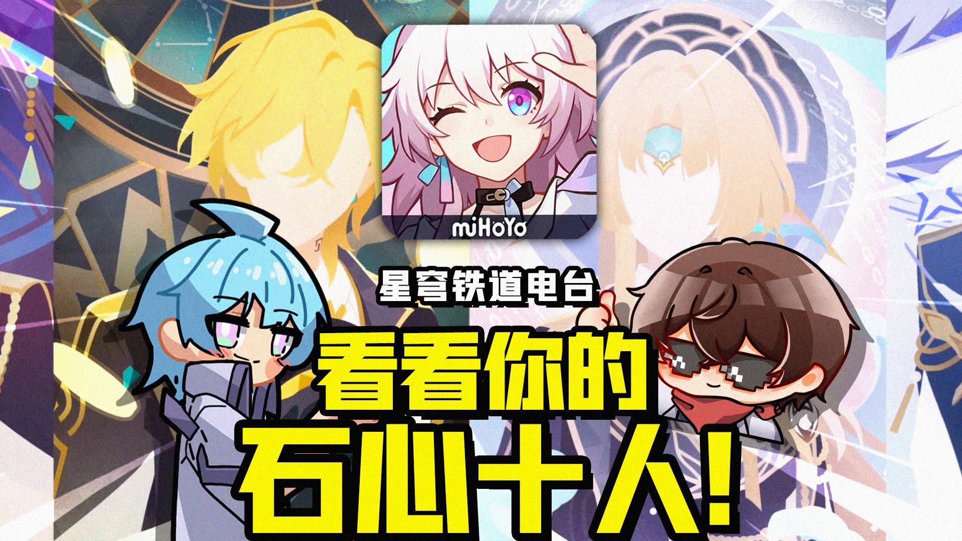 两个人一起看石心十人PV，看完激动的抱在了一起！