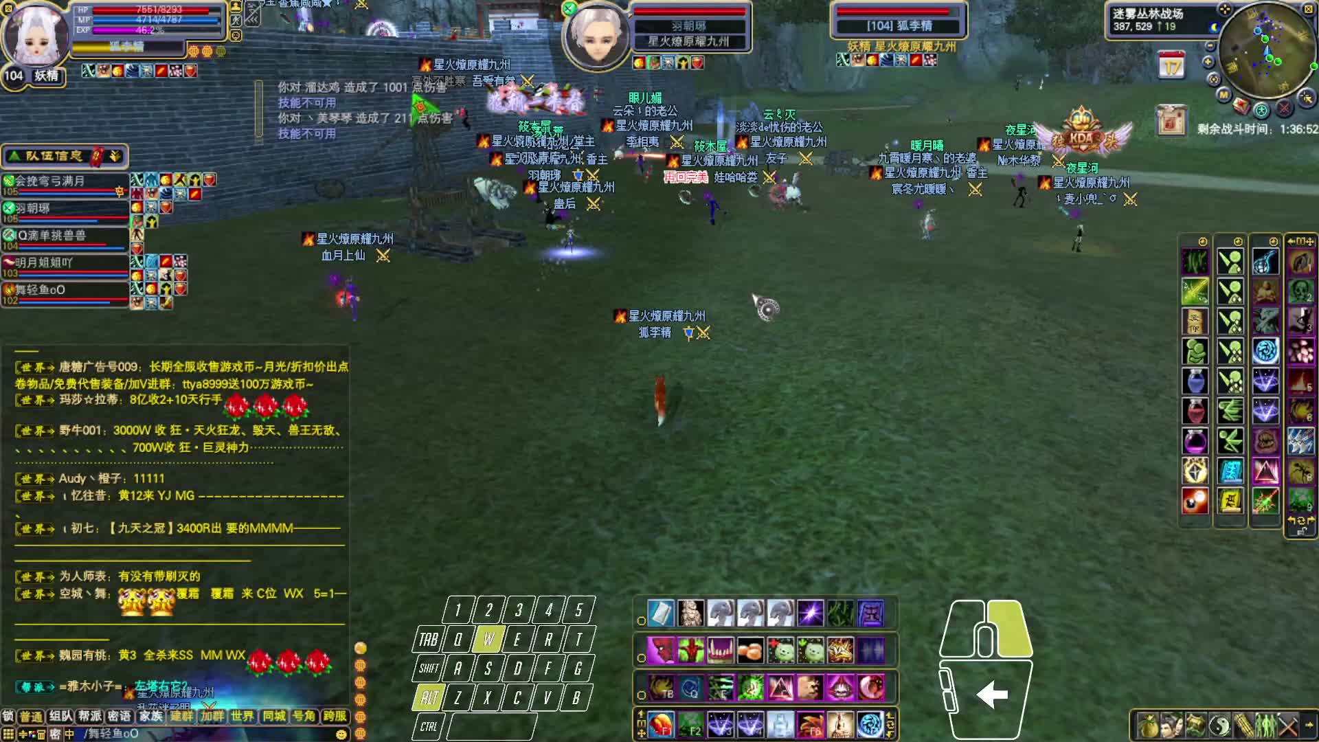 完美世界经典服城战-九州进攻七星