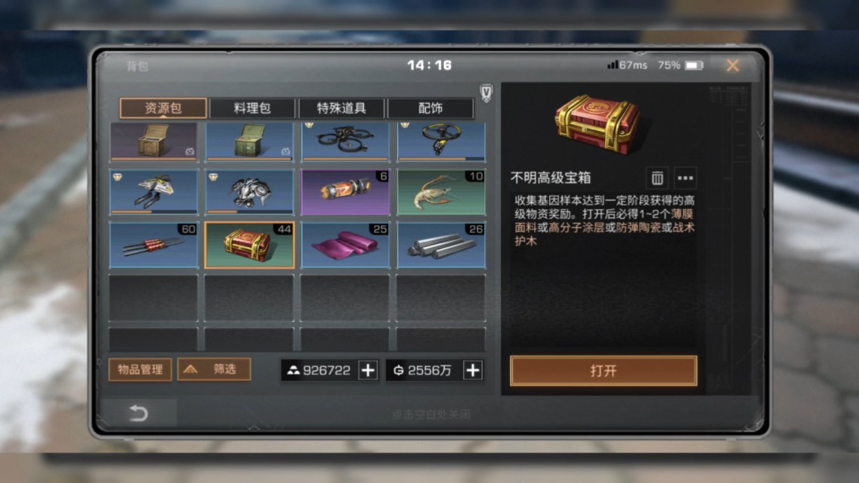 我一秒钟赚了10万金条