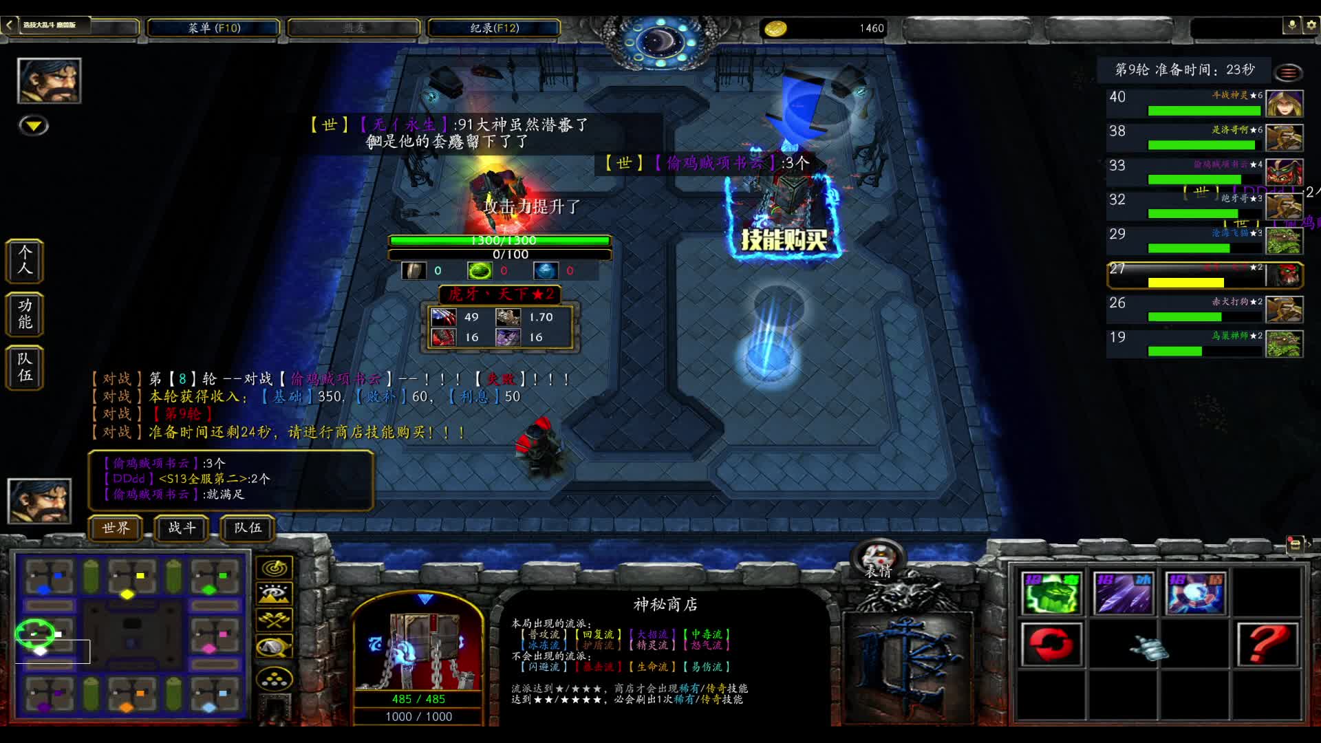 比武决赛双子先锋斧王