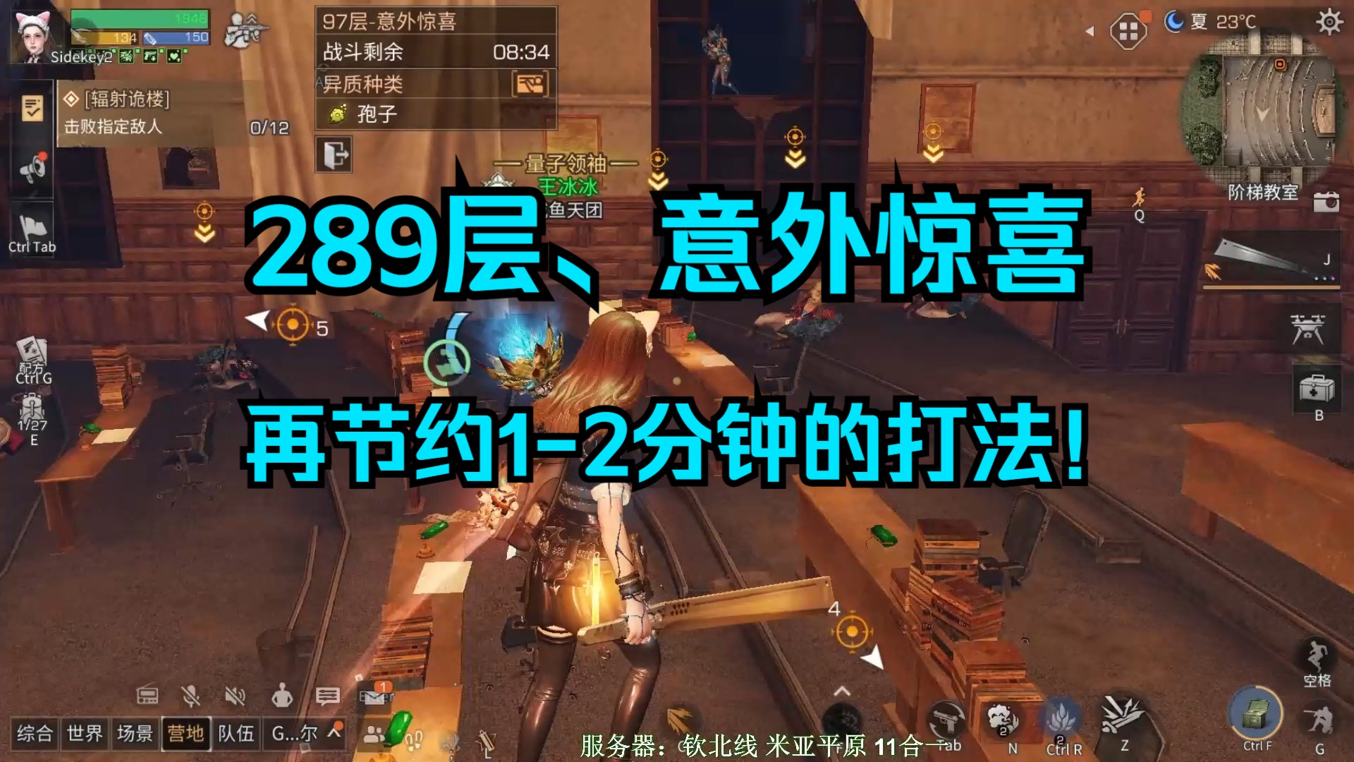 【明日之后】高校S19赛季：289层6分内打法，太巧妙了！意外惊喜都能用！