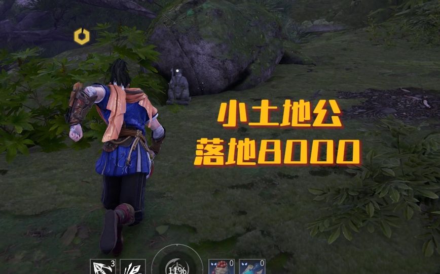 新地图最新彩蛋！小土地公！落地8000块！