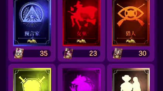 #天天狼人#狼宝贝呢-片段4