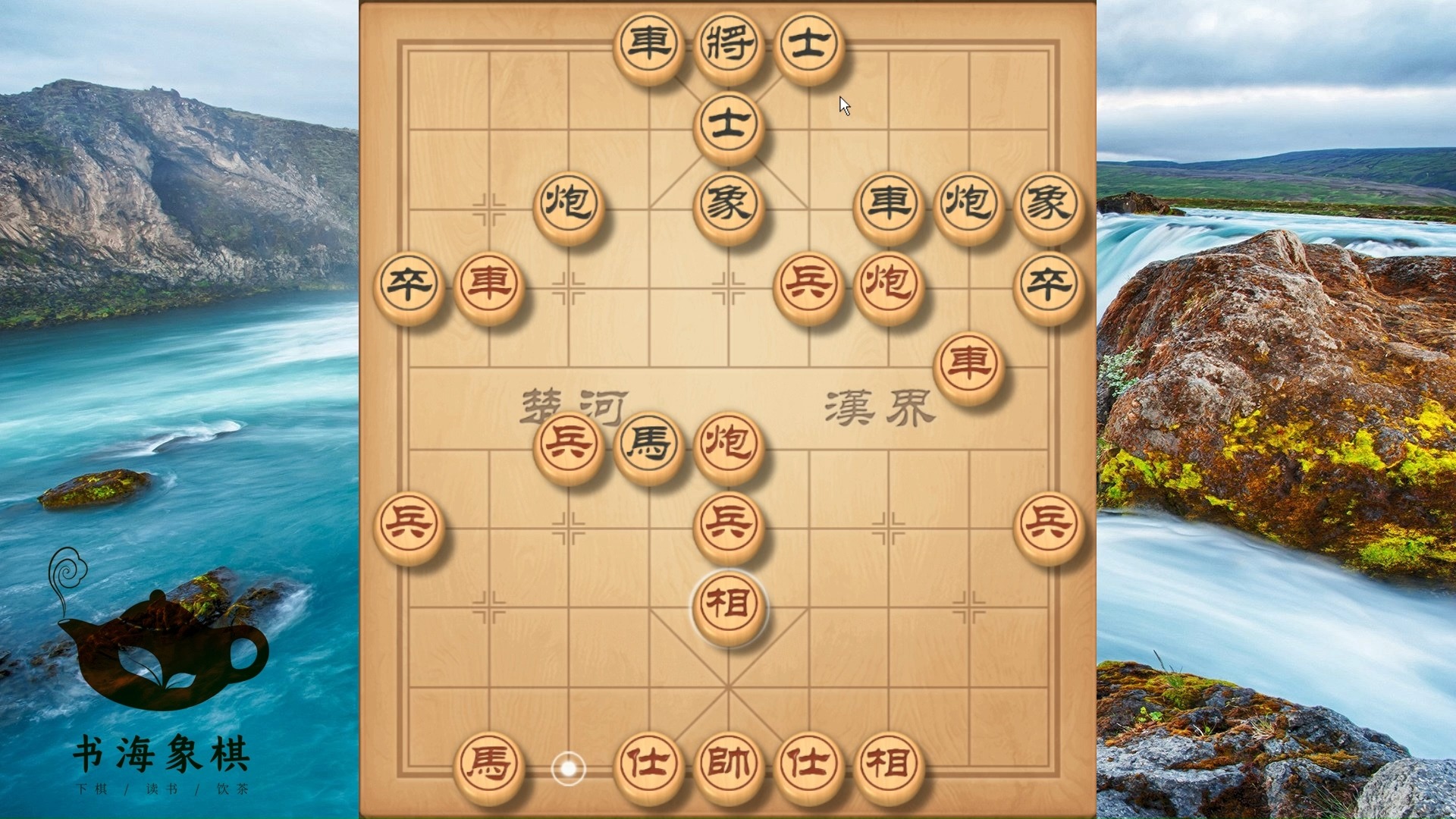 路边摊老头教的当头炮，第四步开始妙打車，一套飞刀直接打穿