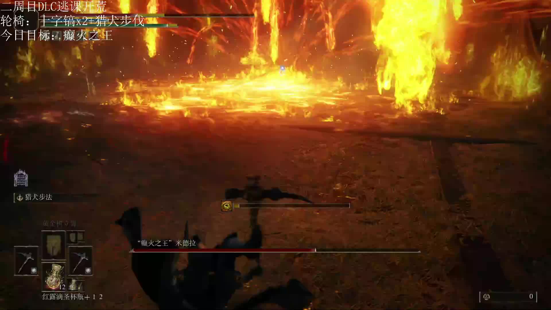 癫火之王米德拉