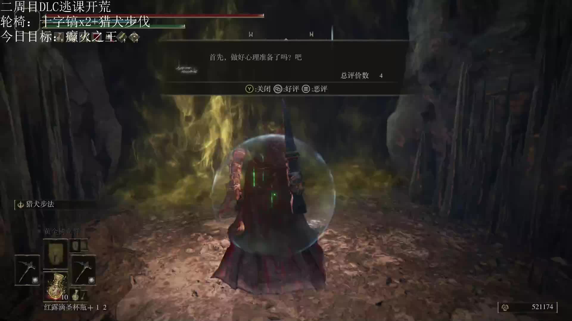 咒剑士拉比利士