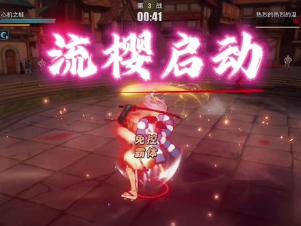 我被李信的御田十秒给秒了？这就是御田神力？