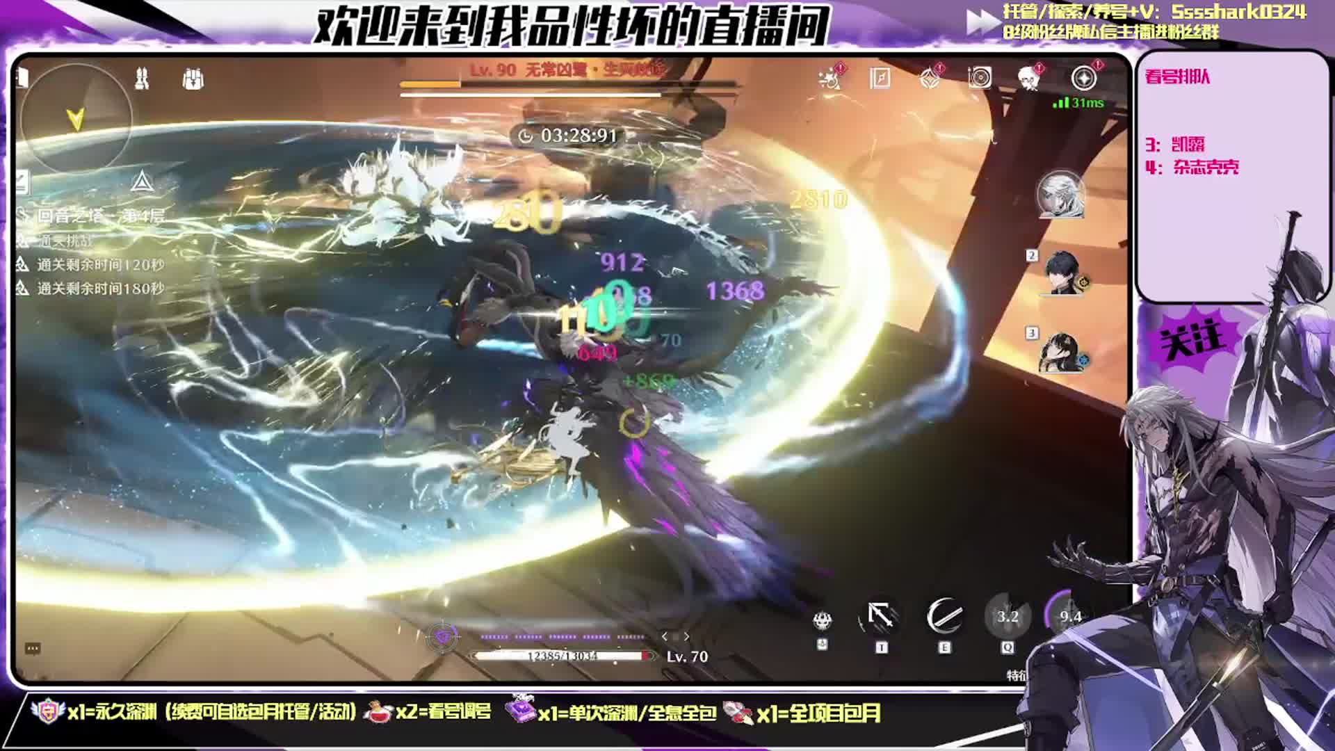 70级低配卡卡罗 光主吟霖打穿深渊左右！结尾附面板