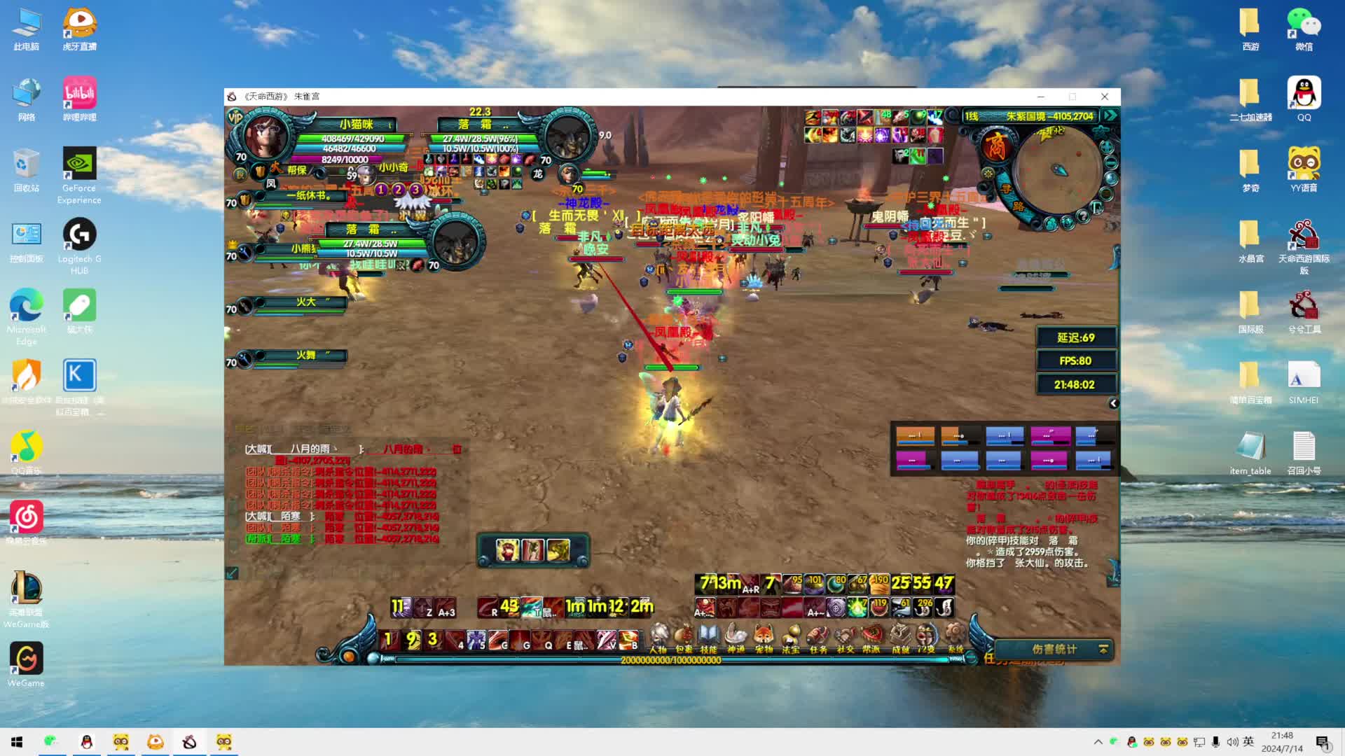 五百斤肥婆的直播间片段5