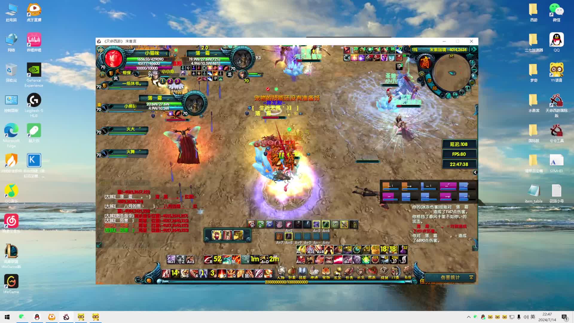 五百斤肥婆的直播间片段8