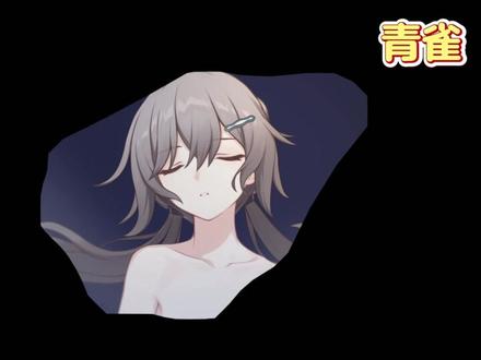 崩铁五十六个角色的六星魂图 #崩坏星穹铁道  #再见匹诺康尼  #流萤 #黄泉 #花火