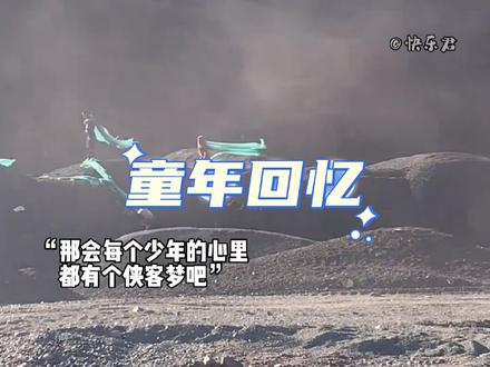 “欲买桂花同载酒，终不似，少年游”#欲买桂花同载酒 #致我们逝去的童年 #童年的记忆