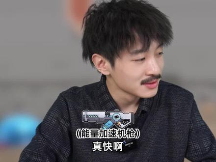 谁还记得能量枪以前有多强？#周星星 #香肠派对