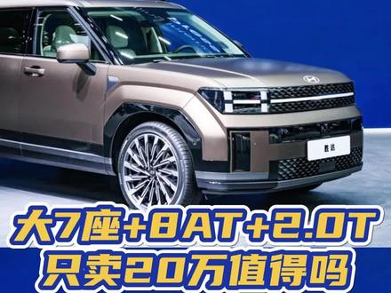 这才是性价比之王？剑指汉兰达，大7座2.0T+8AT只卖20万，8月有望上市#新车上市 #7座suv