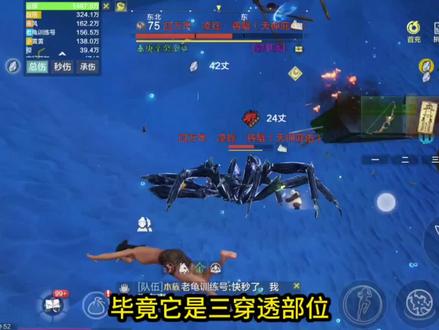 激战海底4万年·将蟹 新版本价值最高的“蜘蛛蟹” 通体金属银色  #妄想山海 #妄想山海鲲鲲福报 #