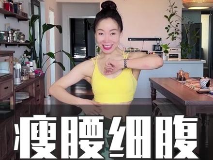 零基础燃脂舞《Honey》快乐暴汗，动作简单好跟，收紧核心，连跳3~5遍，腰腹部会非常有感觉~瘦腰效