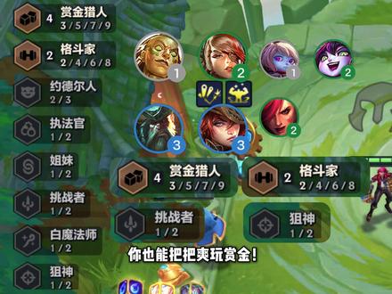 一分钟教会你在恭喜发财高效开出赏金转！ #金铲铲双城传说恭喜发财 #金铲铲双城传说返场