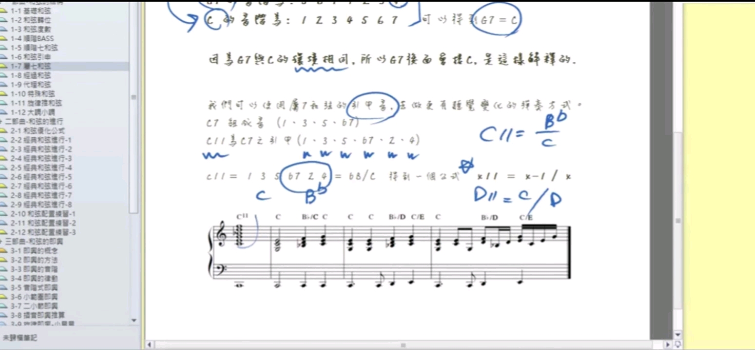 音乐新声招募令发声技巧全曲教唱#声乐教学 #声乐 #唱歌-13